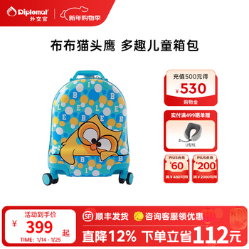Diplomat diplomat suitcase bubu co-branded children's cute primary school students can board the trolley case bb-l3307 series blue 16 inches - suitable for short distances and can be boarded