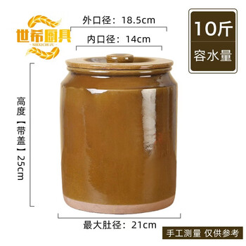Shixi northeastern soybean sauce jar jar marinated meat household earthen jar jar marinated meat jar ceramic kimchi sauerkraut jar old-fashioned pickle special new straight bucket jar water capacity 10 pounds, free lid