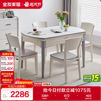 Quanyou home retractable slate dining table modern simple dining table and chair combination home living room dining table one table four chairs