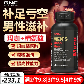 Gnc maca tablets maca yohimbine extract saw palmetto men's kidney replenishing premature ejaculation sensitive health products imported from the united states maca arginine tablets (various plant formulas) 60 tablets