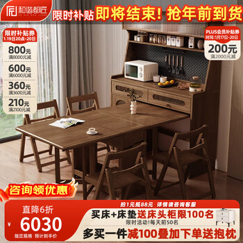 Harmony dujiang sideboard ash multifunctional sideboard small apartment folding dining table integrated sideboard + table 6 chairs solid wood color