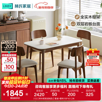 Lin's home solid wood dining table home small house dining beech square table ideal home series matt slate table and chair combination ud1r (13) beech frame | walnut color dining table + dining chairs 169*4 1.4 meters