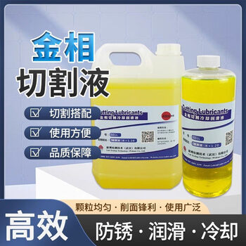 Factory direct sales special cutting fluid for metallographic cutting machine, green cutting fluid, coolant, cutting lubricant, anti-rust agent upgrade 10l