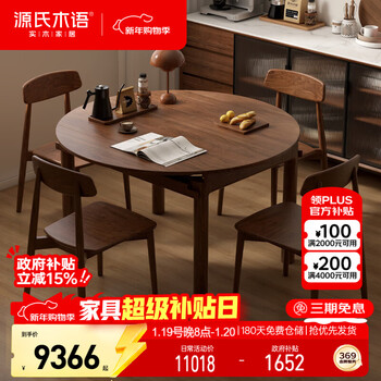 Genji muyu solid wood folding dining table black walnut small apartment simple dining table home dining retractable table