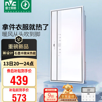 Nvc air warm bath heater long swing leaf series graphene frequency conversion swing leaf human feeling night light lighting exhaust ventilation integrated y427