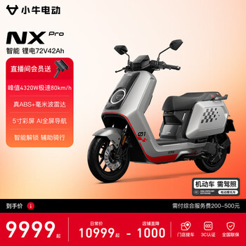 Mavericks nx pro electric motorcycle lithium battery, smart long-range high-speed commuter battery, adult electric motorcycle, peace elite co-branded model (optional at the store)