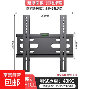 Suitable for tcl tv wall-mounted bracket 32/43/55/65/70/75/85/100-inch wall-mounted bracket. each brand is suitable for 14-32 inches. integrated reinforced version