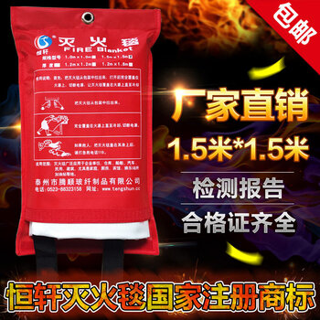 Fire blanket fire certified household kitchen fireproof cloth fiberglass 1 meter 1.2 meters 1.5 meters 2 meters national standard test report 1.5 meters * 1.5 meters (thick trademark bag)