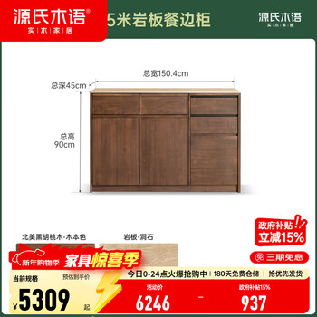 Genji muyu solid wood sideboard restaurant antique style slate storage cabinet black walnut kitchen storage cabinet travertine slate 1.5m slate dining table side cabinet
