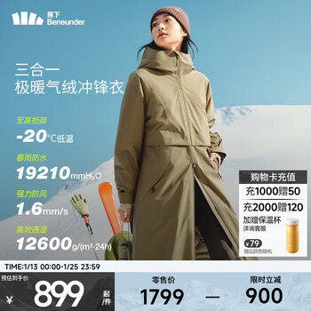 Beneunder air fleece jacket women's three-in-one long autumn and winter waterproof mountaineering jacket extremely warm, long and frostproof pinecone brown m