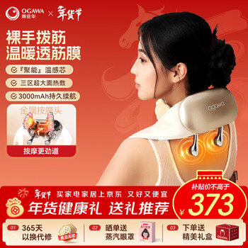 Aojiahua cervical massager shoulder, neck, back and leg massager trapezius hot compress shawl for parents, boyfriends, birthdays, holidays and new year gifts new product 2625s+ gilded brown