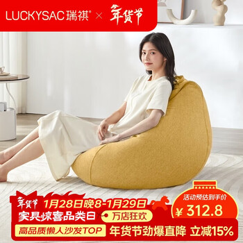 Luckysac lazy sofa epp bean bag single living room balcony bedroom bay window small sofa seat standard corn yellow