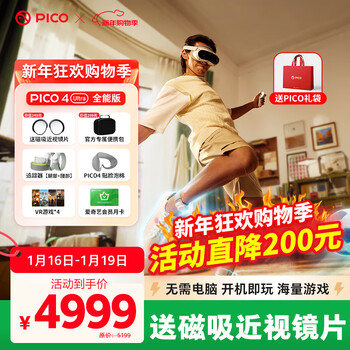 Pico 4 ultra 200 yuan off vr all-in-one machine pro smart glasses ar vr somatosensory game console 3d helmet pico 4 ultra all-in-one version