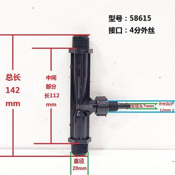 Venturi ejector upvc/pp/pvdf 586 plastic water ejector ejector injector mixer dn15 gray 4-point external wire interface outer diameter 20 mm