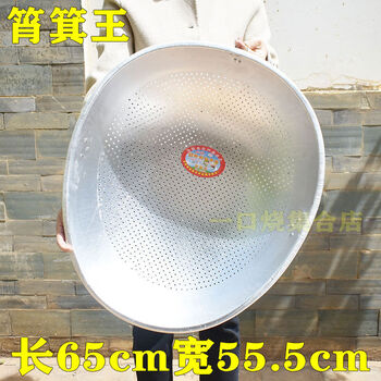 Yong huan stainless steel rice sieve aluminum shau pan kitchen commercial household rice draining drainage basket vegetable basket washing vegetables drying dustpan king aluminum shau kepan length 65 width 55 points 5 height 15