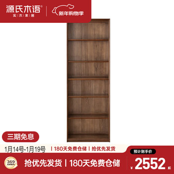 Genji muyu solid wood dust-proof glass door bookcase background wall floor-standing whole wall bookshelf simple display cabinet combination cabinet 0.7m bookcase