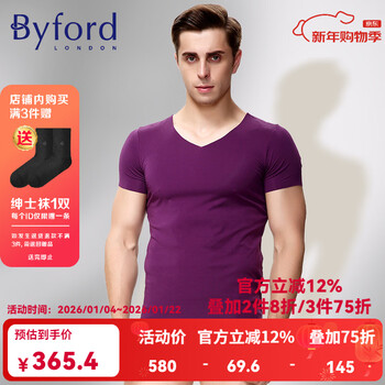 Byford/baifu summer men's seamless v-neck short-sleeved underwear simple and comfortable bottoming shirt men's top mw33010 purple xxl