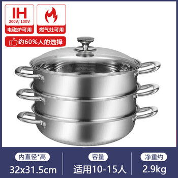 He jiagong concave induction cooker special soup pot steamer round bottom commercial induction cooker concave hot pot 16 stainless steel steamer 2 three-layer soup pot luxury model free steaming sheet 1cm 32cm