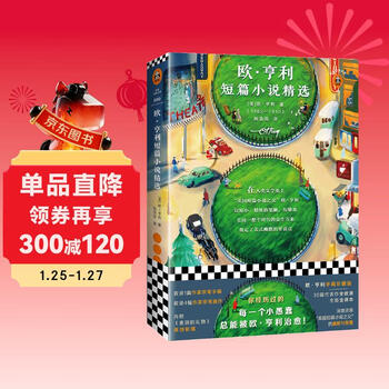 Selected short stories of o. henry (o. henry manuscript version! every little stupidity you have ever experienced can always be cured by o. henry!) (reader classic novels