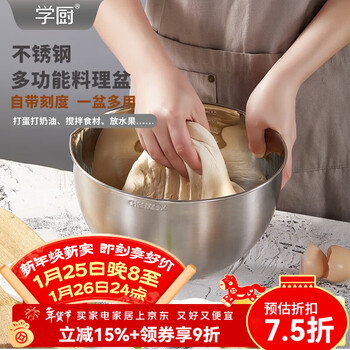 School kitchen egg basin washing plate baking tool 20cm stainless steel egg basin with scale kitchen multifunctional thickened container