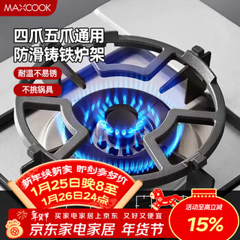 Maxcook gas stove bracket pot rack non-slip milk pot pan stove bracket storage rack universal model mccu2364