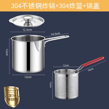 Household stainless steel fryer household fuel-saving artifact fryer multifunctional universal small pot c upgraded three-piece set fryer + frying basket + lid