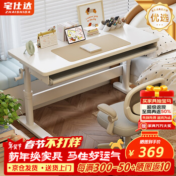 Zhaishida computer desk solid wood desk home office desk hand lift table study table gaming table dnz-14 hand lift thickened solid wood core + with drawer 120cm