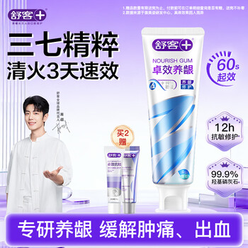 Shuke gum nourishing, whitening and repairing toothpaste, cleaning periodontal care, yunnan panax notoginseng essence, soothing redness and swelling, mountain mint 120g