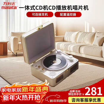 Malata (malata) sg1889 all-in-one cd player cd player record player shape bluetooth audio bluetooth cd player desktop audio appearance retro audio white