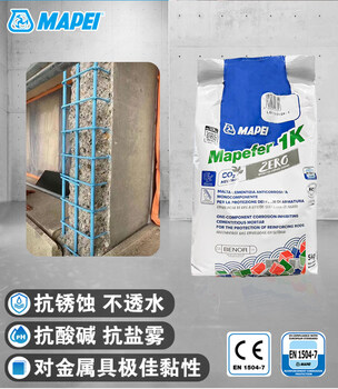 1+ mapei cement-based 1k water-based anti-rust paint self-brushing anti-rust agent metal anti-corrosion nail hole rust-free paint upgrade upgrade upgrade upgrade mapei anti-rust paint 1k 5kg