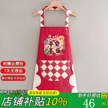 Pupan new house moving celebration decoration new home layout apron waterproof and oil-proof customizable work clothes adult household apron for women sling hand wiping red diamond pocket safety 1 piece