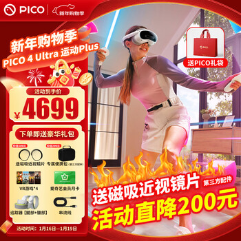 Pico 4 ultra mr mixed reality all-in-one machine vr smart 3d glasses lens display