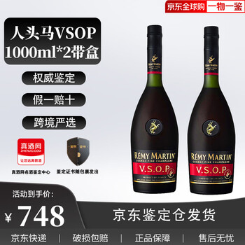 Remy martin vsop/xo high-quality champagne cognac 700ml 1000ml original imported wine gift box remy martin vsop 1000ml 2 bottles with box