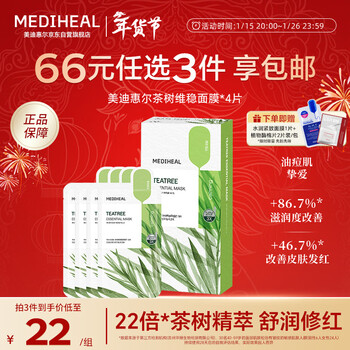 Mediheal mediheal tea tree stabilizing mask 4 pieces set new year gift for girls