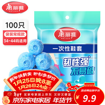 Meliya disposable thickened large shoe covers for repeated use in home computer rooms, waterproof and non-slip foot covers, one-size-fits-all bags, regular shoe covers - 100 pieces