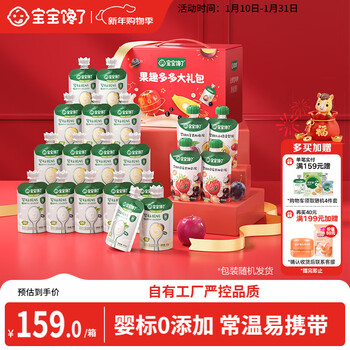 Baby is greedy for infants and toddlers, baby yogurt, children's room temperature milk, infant puree drinks, multi-flavor 20 bags gift box