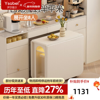 Isabel rectangular dining table 6-8 people sideboard integrated modern simple space-saving dining table for home use foldable and mobile 1.7 meters solid wood standard model - sideboard with built-in single table shipped in one package