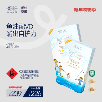 Whc dad reviews little superman dha children and students fish oil omega3 eye protection, brain replenishment and immunity enhancement 30 tablets/box little superman 30 tablets*4 box value pack