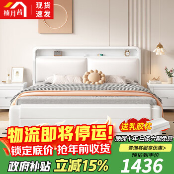 Nan yueqian nordic bed double bed 1.8 meters 2 meters solid wood bed modern simple walnut master bedroom wedding bed double storage soft back bed + latex spring cushion + cabinet * 2 1800 * 2000mm frame style