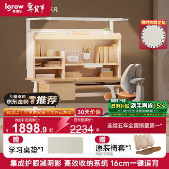 Aigole learning extraordinary children's study table and chair writing desk solid wood desk children's desk set e7 storage integrated cabin 1.2m solid wood table + lamp + g6max orange free learning gift pack