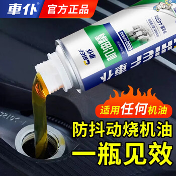 Carservant super motor oil essence engine control burning oil blue smoke special protection anti-wear powerful car repair additive super motor oil essence free wiper essence