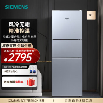 Siemens 271-liter large-capacity three-door refrigerator for small households, air-cooled, frost-free, zoned freshness, intelligent and precise temperature control, multi-dimensional air outlet kg28nv290c