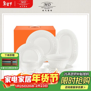 Margoronte housewarming gift bone china tableware and dishes set pure white embossed gift box set by the seine river 4 servings 16 pieces