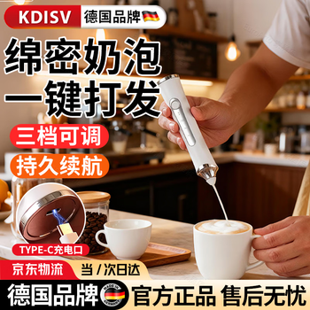 Kdisv german coffee frother, electric stir stick, hand-held milk frother, household small milk cap, milk skin, portable, refreshing white + storage box, 9 seconds for one cup++, long battery life
