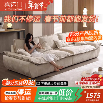 Xiyunmen (xiyunmen) government subsidy cream wind sailing sofa removable and washable cat scratch cloth sofa living room latex sofa small apartment sofa cat scratch cloth + latex style / 85cm seat depth / 1.2m width 2.6m four people, cushions and backrest bags are removable and washable