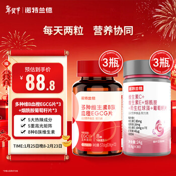 Notland vitamin b complex egcg tablets niacinamide grape seed tablets combination package 6 bottles vbvc