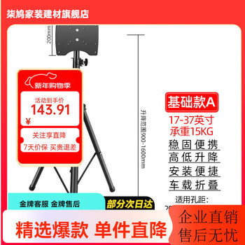 Yizhigu tv hanger outdoor portable tripod bracket live broadcast monitor mobile floor stand 17-55 inches universal folding vertical base frame display tv cart basic version 17-37 universal portable