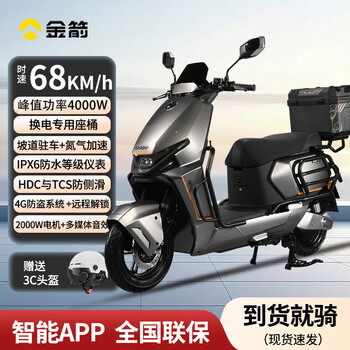 Golden arrow flash plus650 electric vehicle, high-power electric motorcycle, long-range takeaway car, tram, two-wheel commuter battery car, flash plus650 bumper plus tail box, colorful racing gray, 72v39ah superpower graphene battery