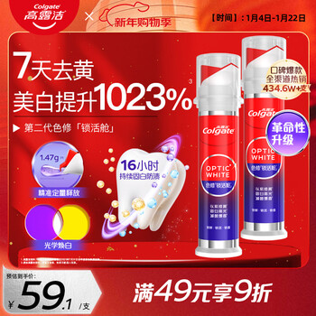 Colgate's new optical color-correcting and whitening press-type upright toothpaste 2 pieces to remove yellowing, brighten and whiten stains vacuum lock chamber