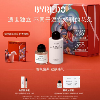 Byredo official no man's land rose perfume set body lotion gift box for new year's gift for girlfriend no man's land rose no man's land selected gift box